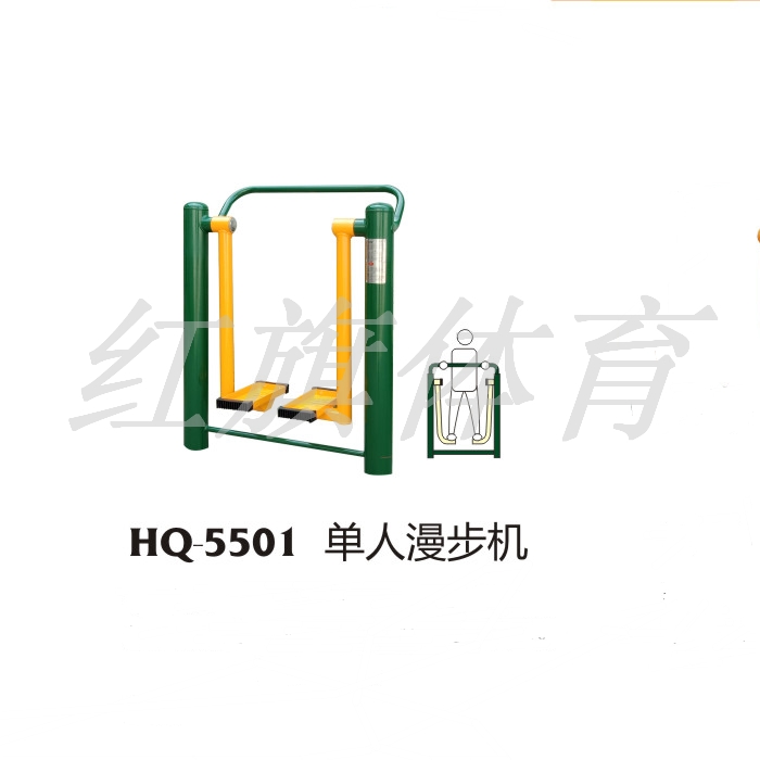 红旗体育 室外健身器材 HQ-5501单人漫步机