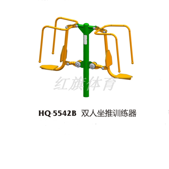 红旗体育 室外健身器材 HQ5542B双人坐推训练器